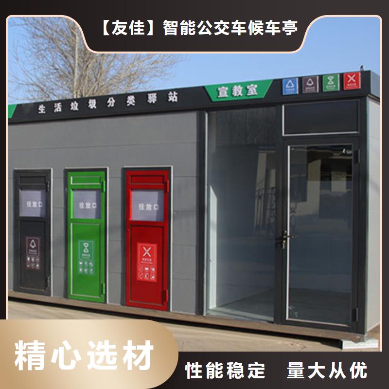 垃圾分类房欢迎咨询