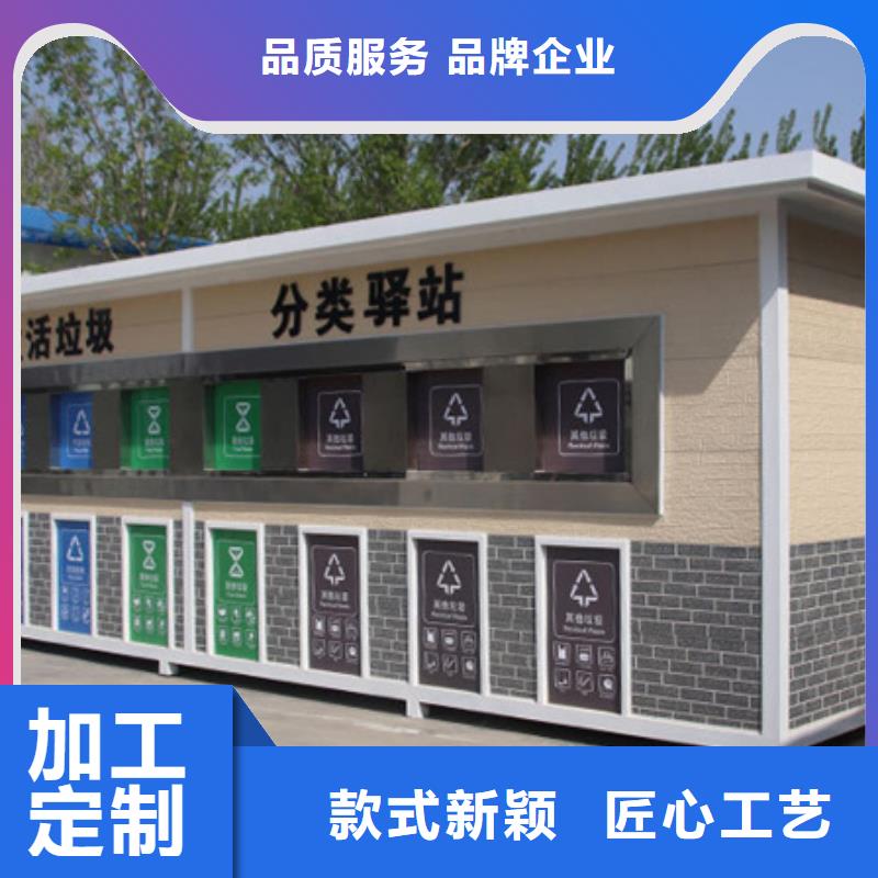垃圾分类房诚信厂家