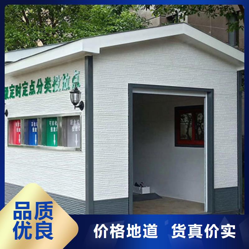 质量合格的垃圾分类房厂家