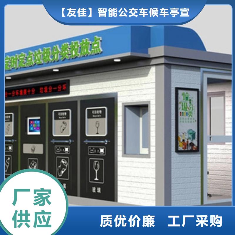 智能垃圾分类房销售热线