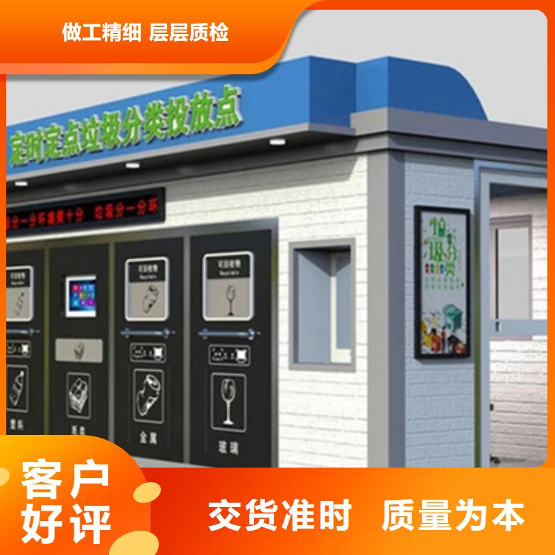 专业生产制造垃圾分类房供应商