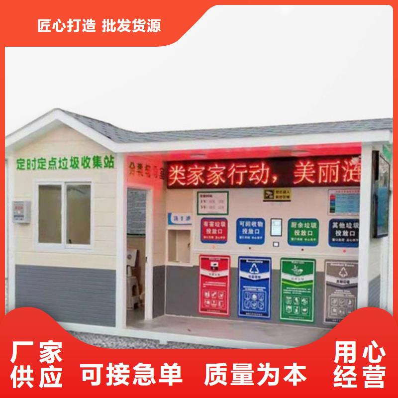 垃圾分类房价格优惠