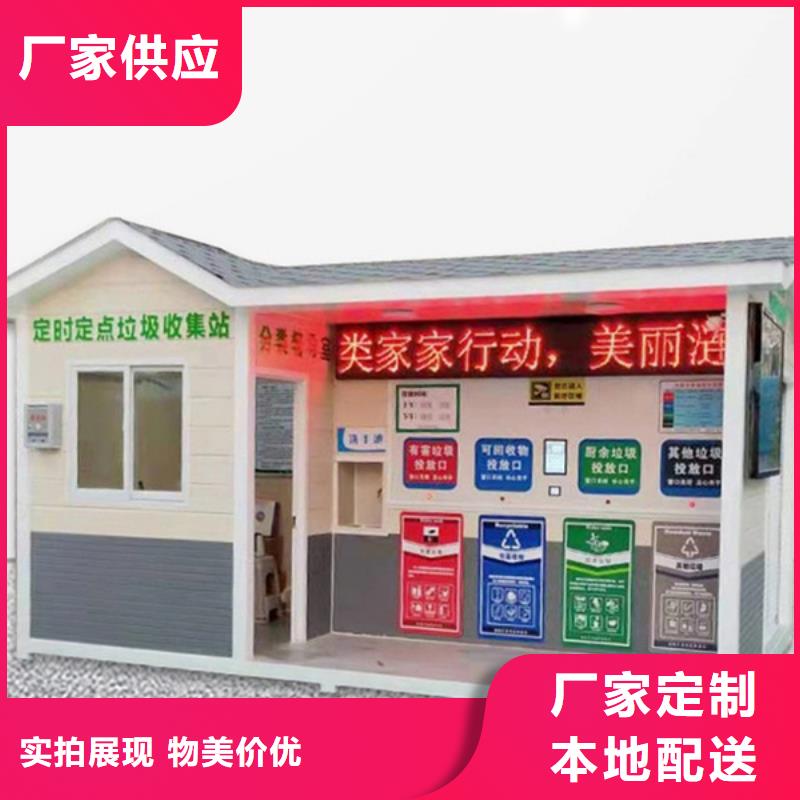 垃圾分类房,文化宣传栏厂家直营