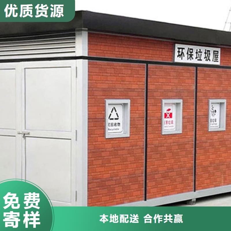 垃圾分类房诚信厂家