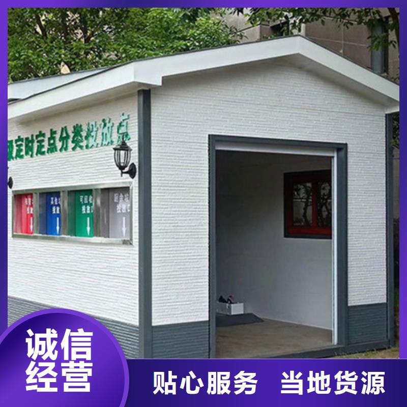 垃圾分类房视频展示