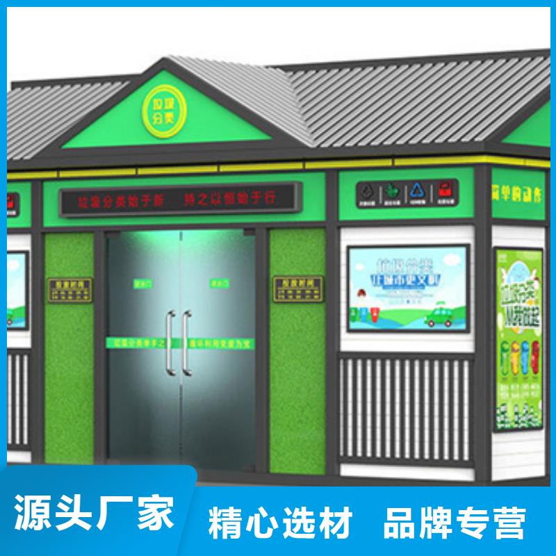 垃圾分类房-品牌厂家