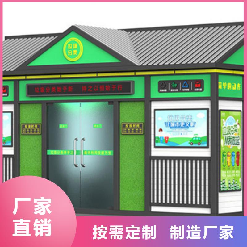 垃圾分类房价格