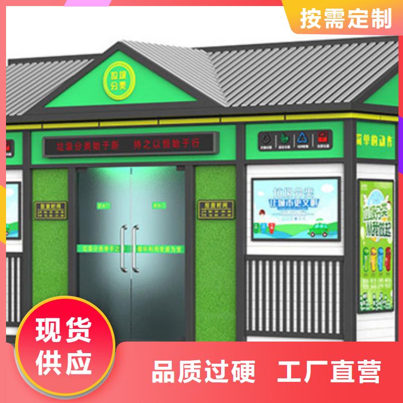 垃圾分类房供应
