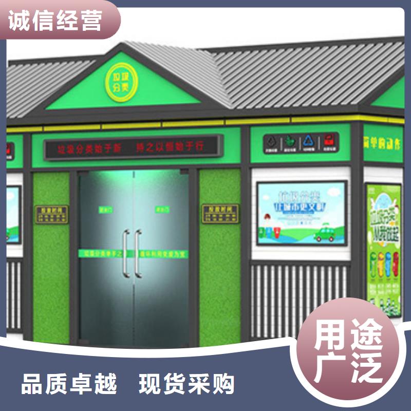 垃圾分类房,文化宣传栏厂家直营