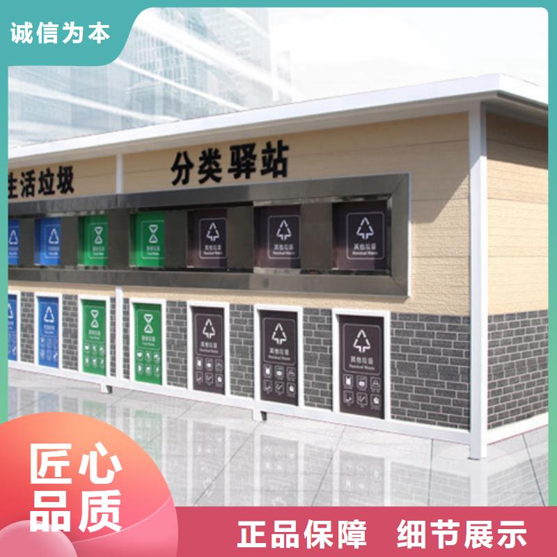 垃圾分类房安装