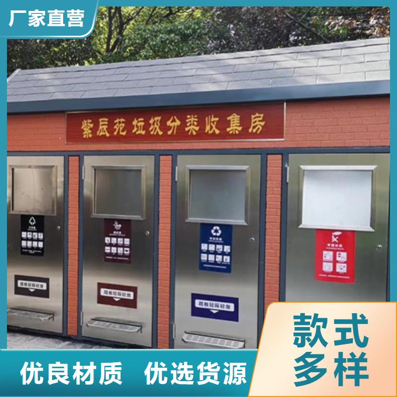 【垃圾分类房】公共阅报栏品质卓越
