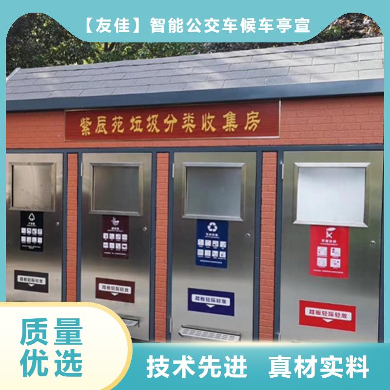 垃圾分类房现货直销
