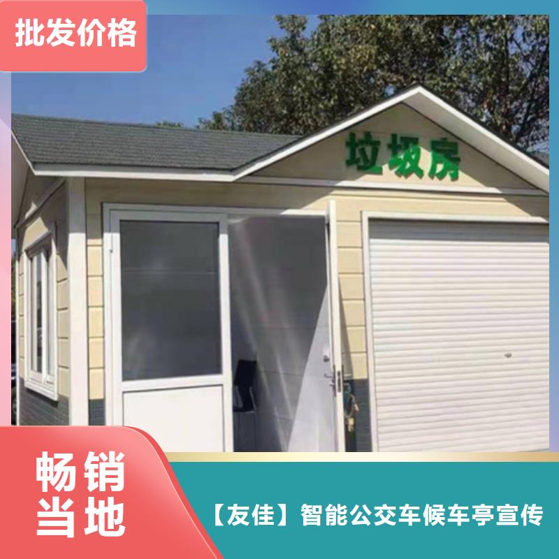 垃圾分类房-品牌厂家