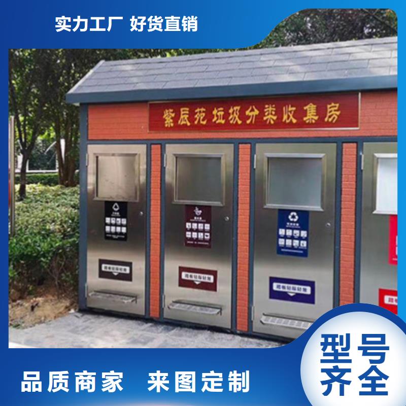 垃圾分类房实体厂家
