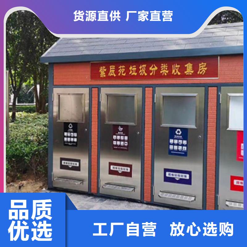 垃圾分类房视频展示