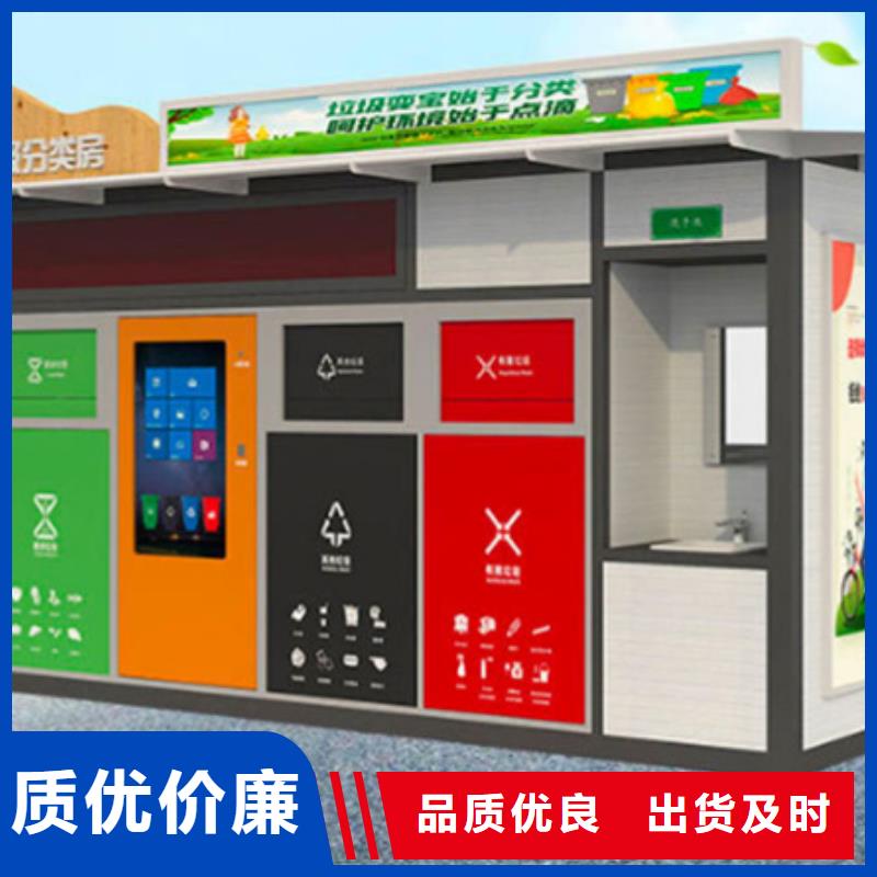 垃圾分类房【简约候车亭】品牌大厂家