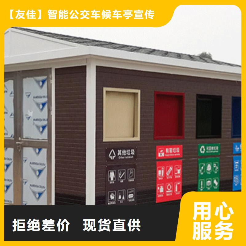 垃圾分类房图片