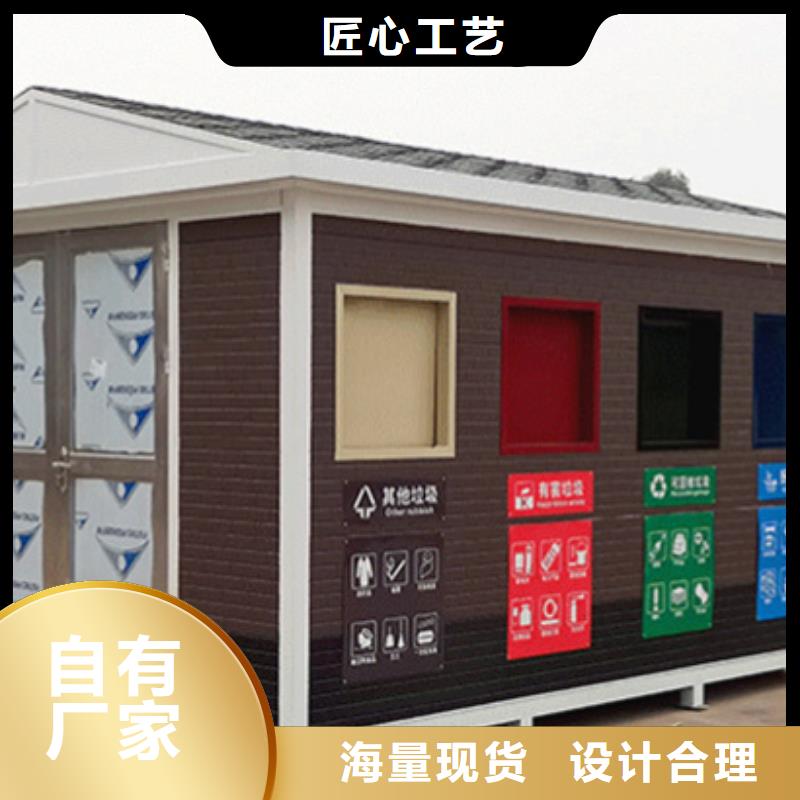 垃圾分类房规格