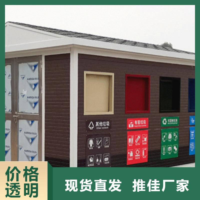 垃圾分类房厂家热销