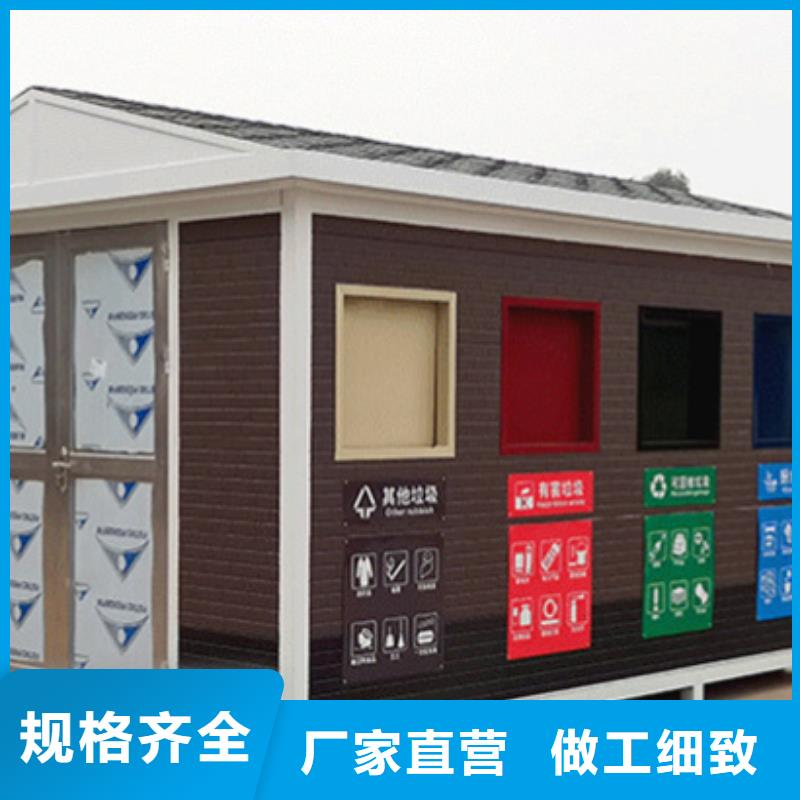 儋州市垃圾分类房用专业让客户省心