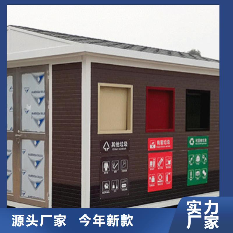 垃圾分类房,文化宣传栏厂家直营