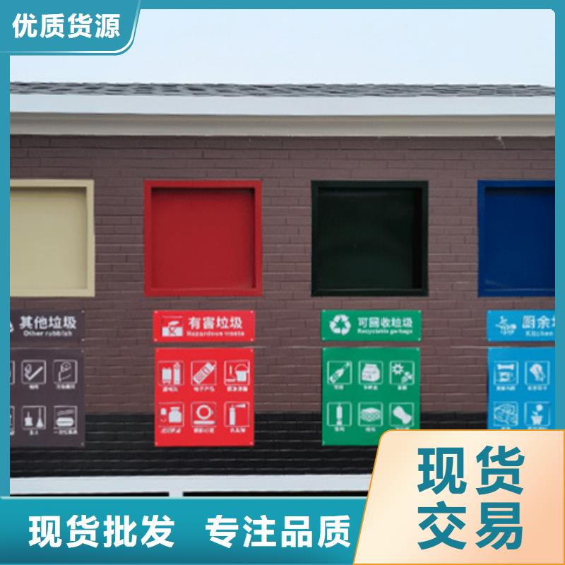 垃圾分类房,文化宣传栏厂家直营