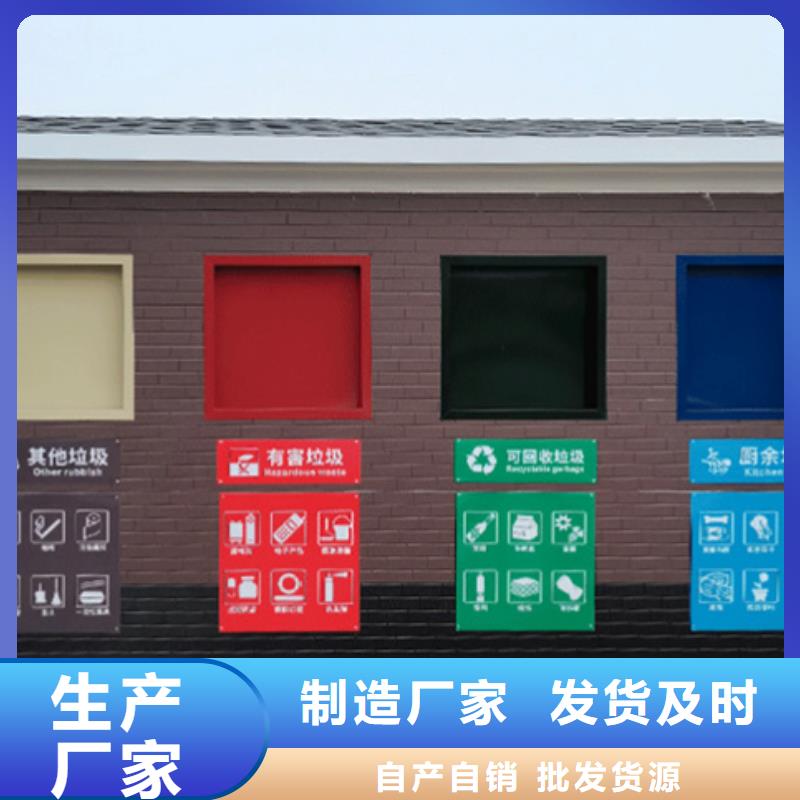 垃圾分类房规格