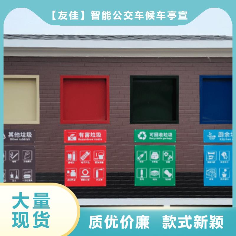 垃圾分类房行情走势