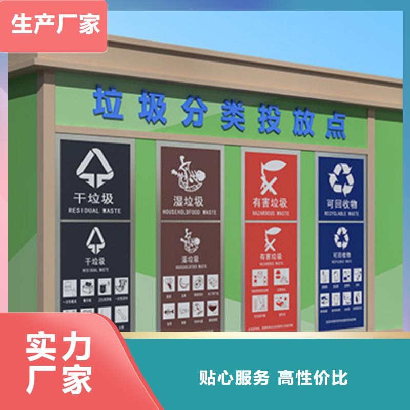 垃圾分类房_简约候车亭支持定制加工