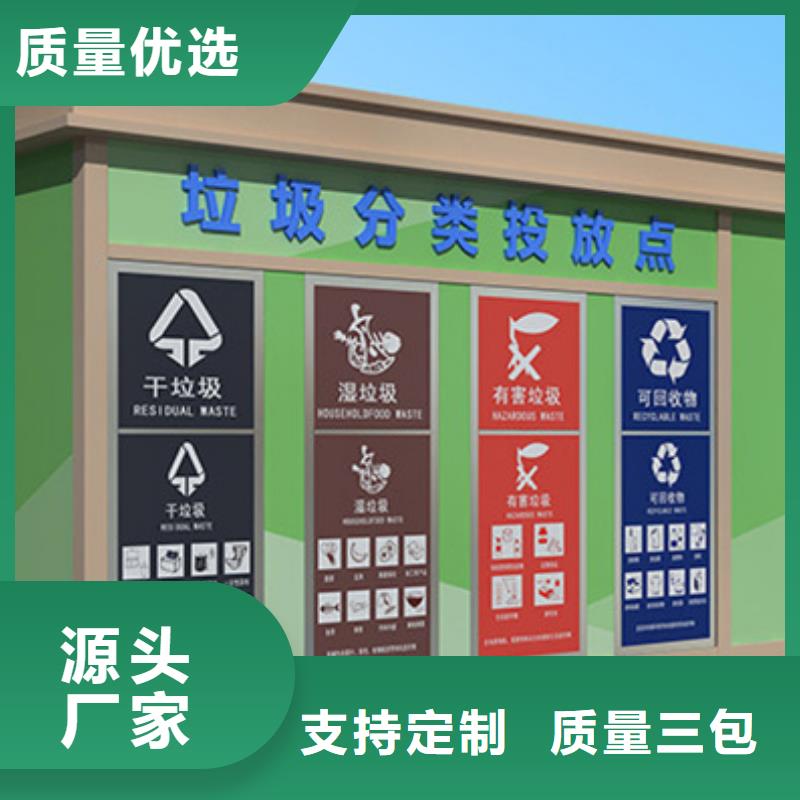 垃圾分类房行情走势