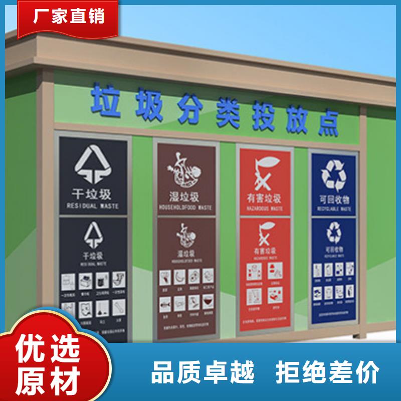 垃圾分类房价格实惠