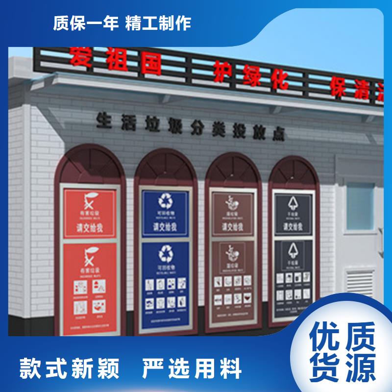 垃圾分类房样式