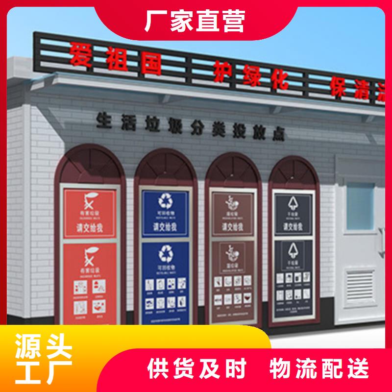 垃圾分类房规格