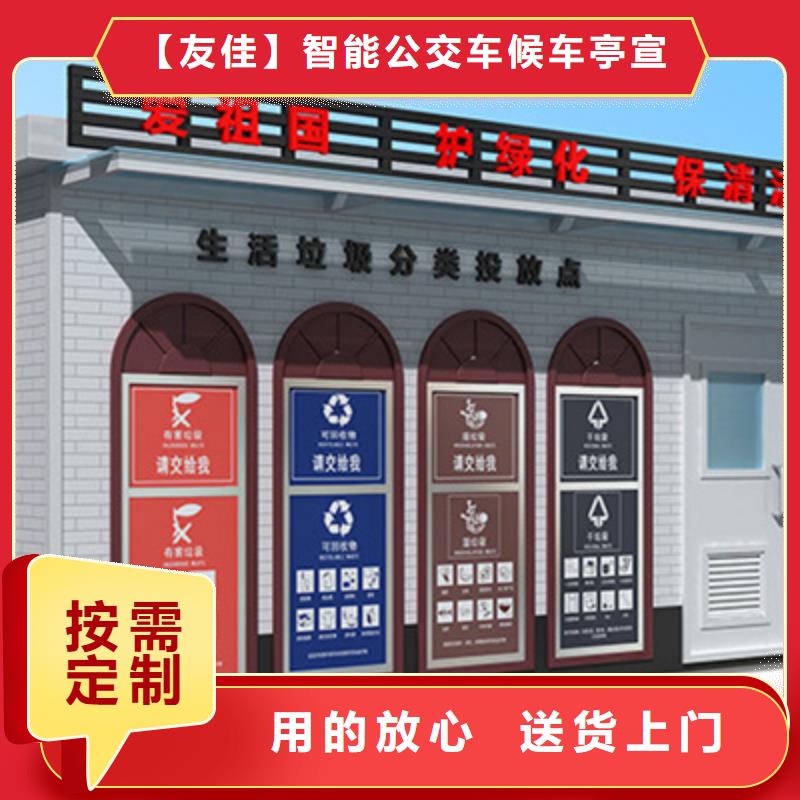 垃圾分类房阅报栏精心打造