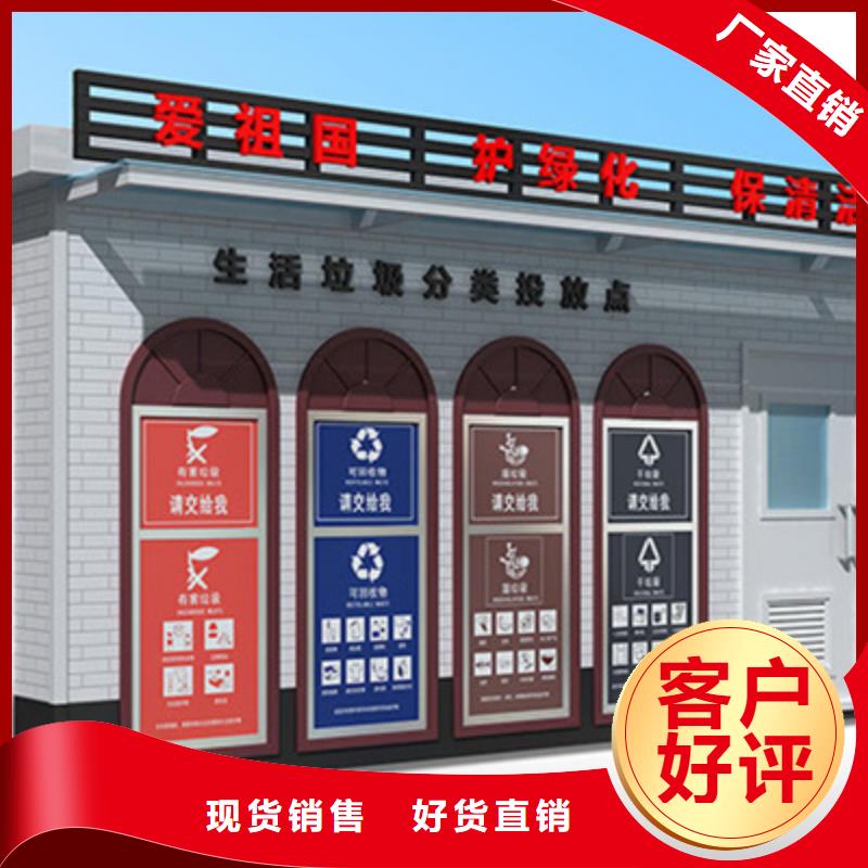 垃圾分类房批发