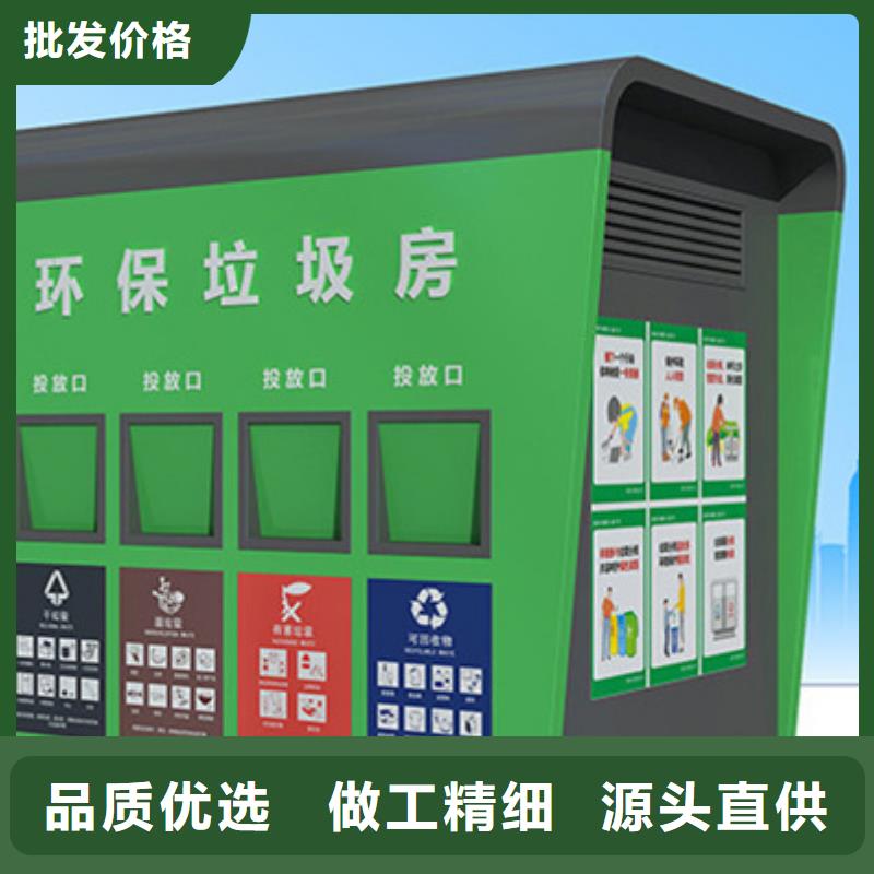 垃圾分类房材质