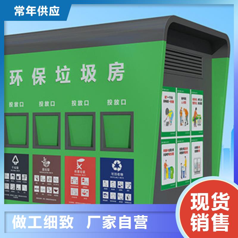 垃圾分类房规格