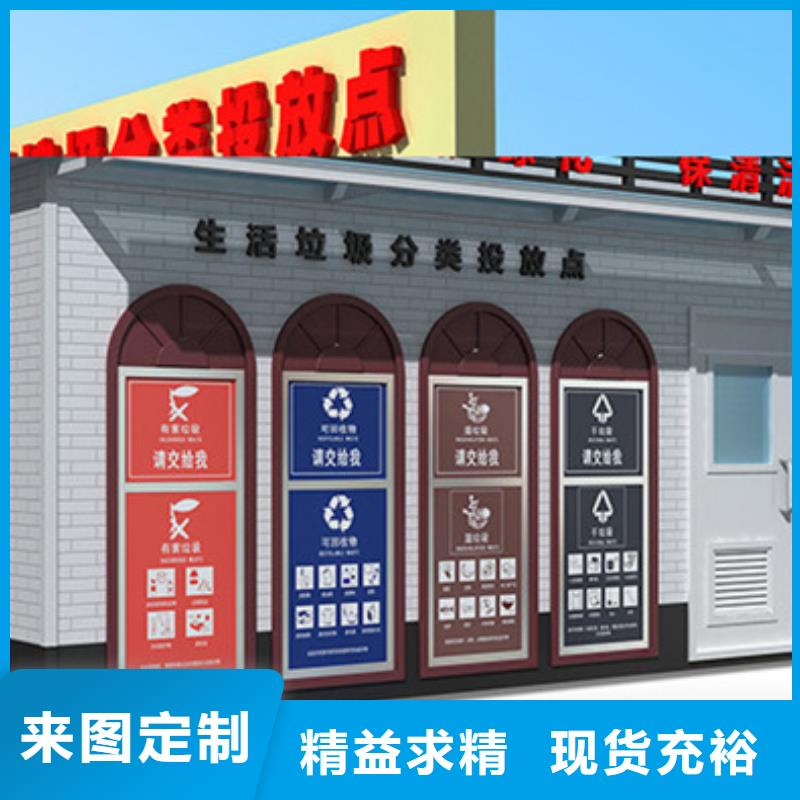垃圾分类房阅报栏精心打造