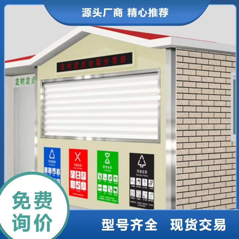 垃圾分类房库存充足