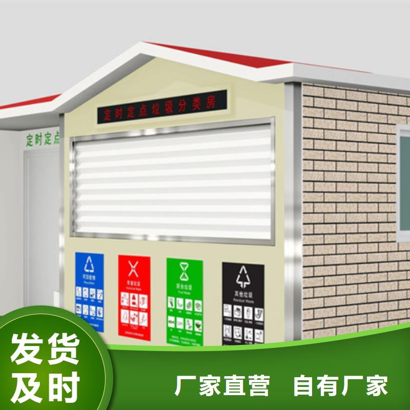垃圾分类房全国发货
