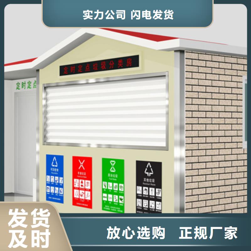 垃圾分类房现货价格