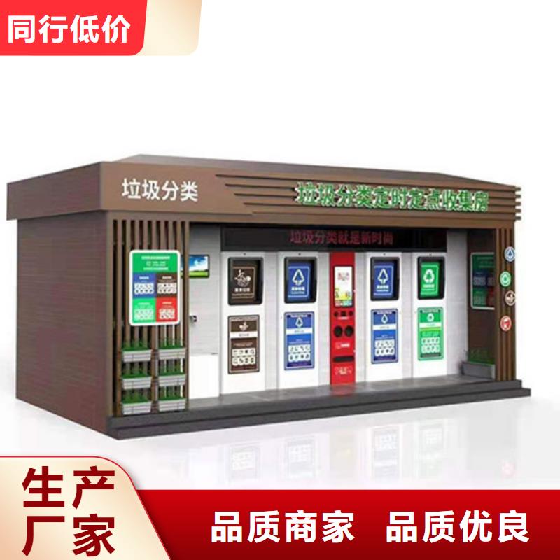 质量合格的垃圾分类房厂家