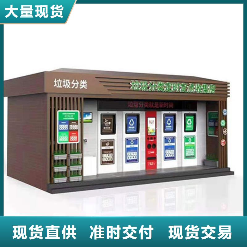 垃圾分类房阅报栏精心打造