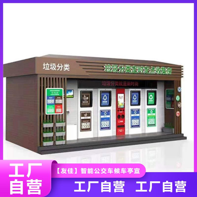 垃圾分类房供应