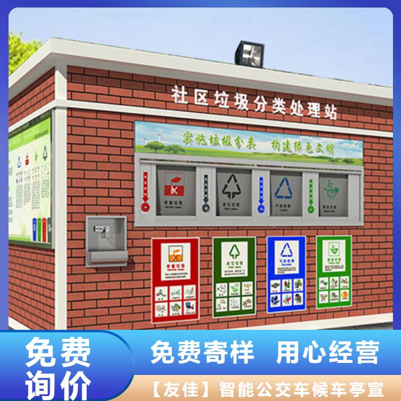 三沙市垃圾分类房报价