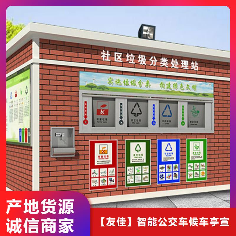 垃圾分类房-阅报栏灯箱让客户买的放心