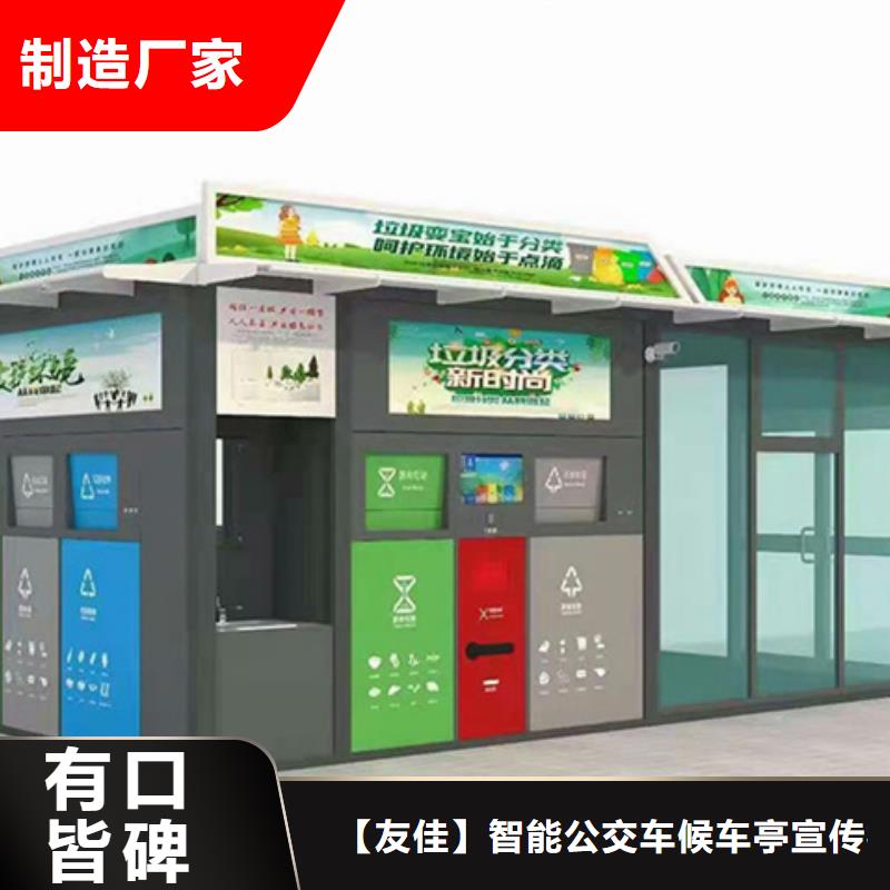 垃圾分类房-阅报栏灯箱让客户买的放心