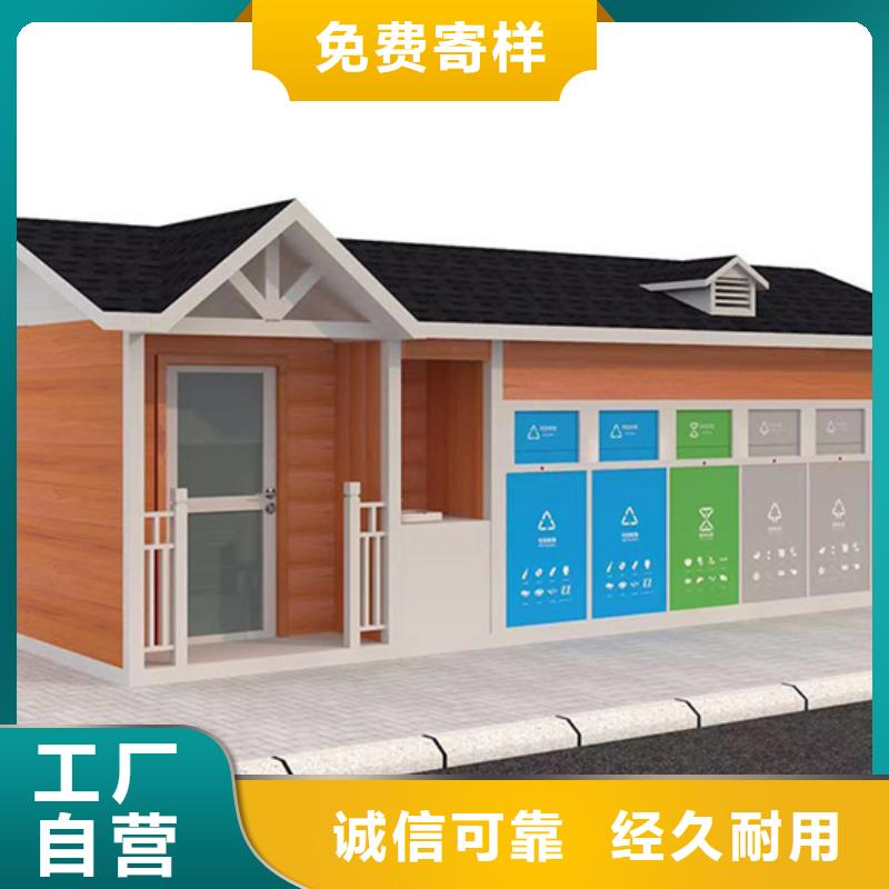 垃圾分类房核心价值观标牌品质商家