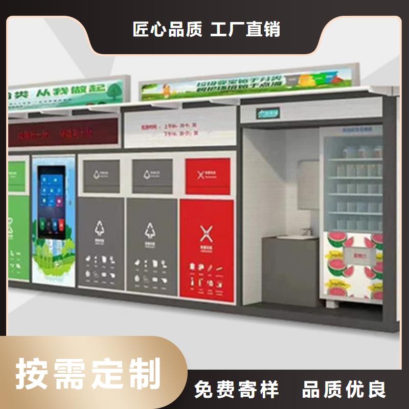 垃圾分类房视频展示