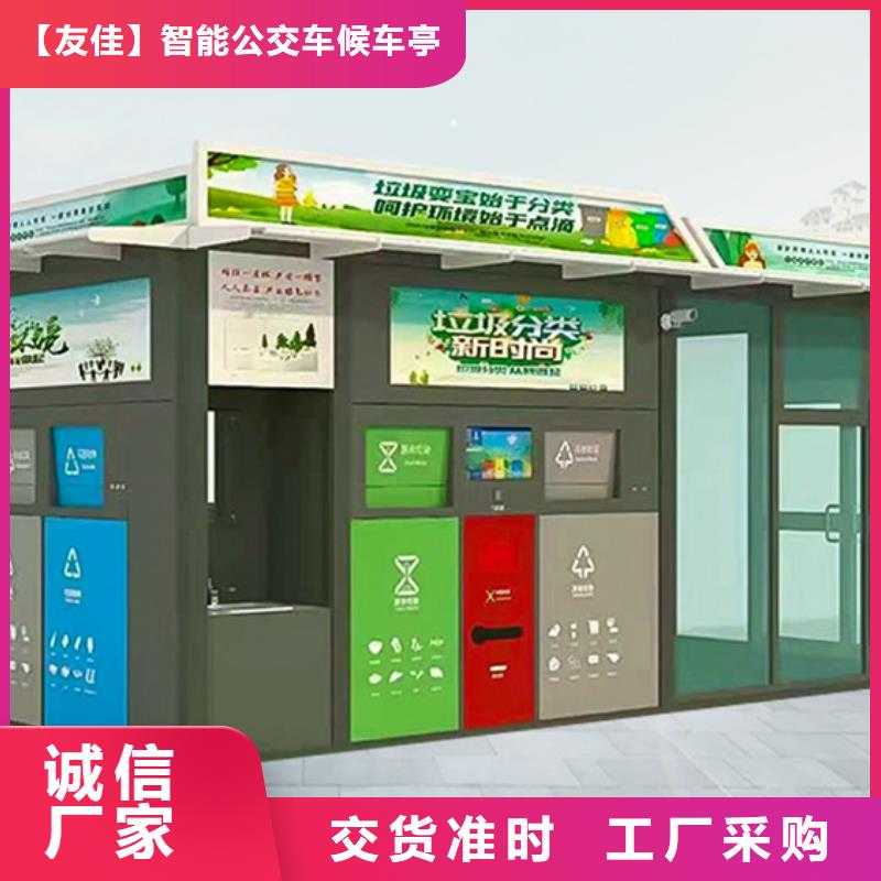 垃圾分类房售后完善